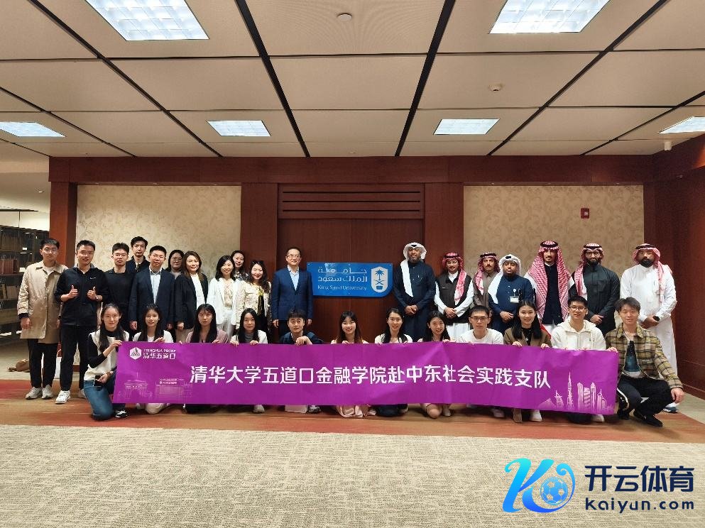 图为实施支队与沙特国王大学师生合影